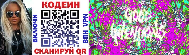 Codein напиток Lean (лин)  купить наркоту  Багратионовск 