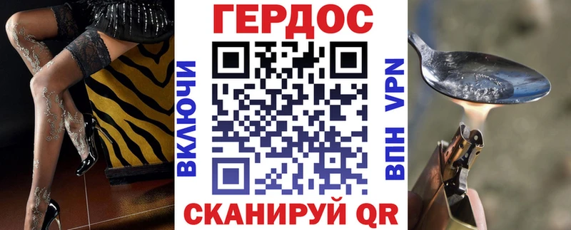 Героин Heroin  Багратионовск 