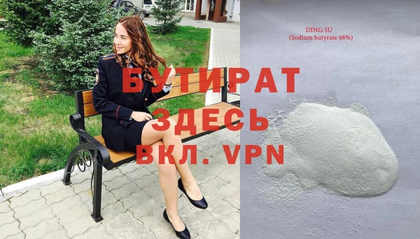 бутират Аркадак
