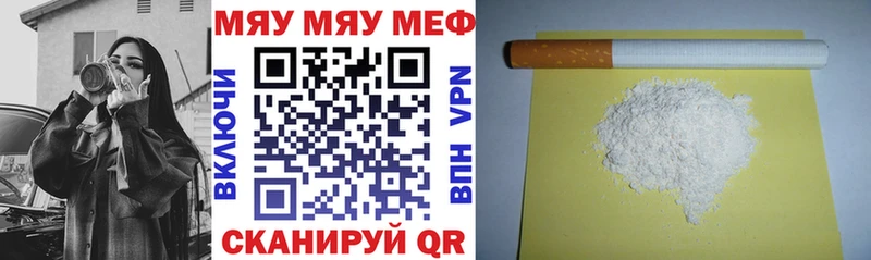 МЯУ-МЯУ мяу мяу площадка официальный сайт Багратионовск купить наркотик